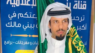 شيلة حماسية بني مالك ياسلام الله على المل ك كلمات وأداء الشاعر علي الحميم 