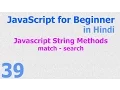 39 JavaScript Hindi - Beginner Tutorials