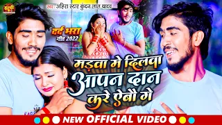  video ahira star kundan lal maghi sad song