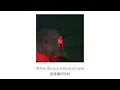 I hate waking up - Powfu/Rxseboy/SadBoyProlific/Alek Olsen "愛意漸漸流逝"［中文翻譯 | 中英歌詞 | lyrics video]