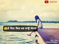 💔Kon hovega-Ammy Virk || 😥Whats app Status ||👫Lyrics