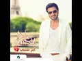 Tihibak Rohy - Majid al Muhandis