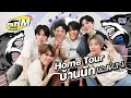 Download Lagu HOME TOUR \