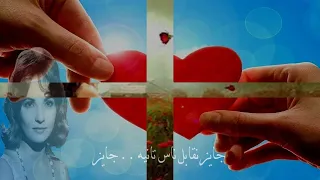 شادية الحب الحقيقي Shadia Alhubi Alhaqiqi روائع أغاني الزمن الجميل 