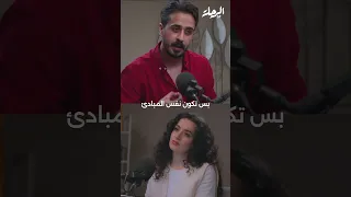 هل الحب ينزرع بداخلنا من الله The Journey 2 0 مع حسين حافظ 