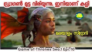  game of thrones malayalam review sea 1 episode 10
