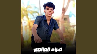 انا وانت اتنين دندنها