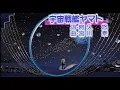 Download Lagu Uchu-Senkan YAMATO 1993 Live full orchestra version - Isao Sasaki