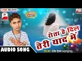Download Lagu रोता है दिल तेरी याद में (Rota Hai Dil Teri Yaad Me) Singer-Sanjeev Deewana