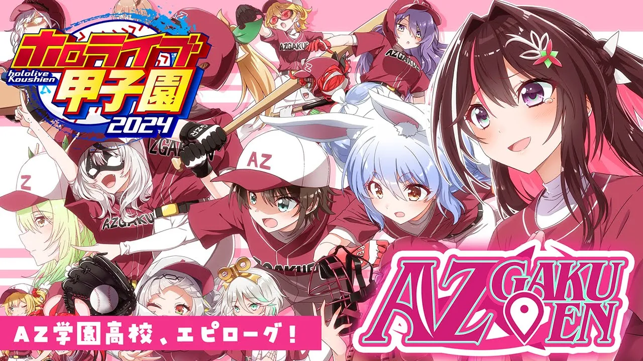 【#ホロライブ甲子園】はじめてのパワプロ！AZ学園高校、エピローグ！3年目秋から卒業式まで 【ホロライブ / AZKi】