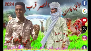 إغنية النصر قرب للفنان موسي آدم محمد 