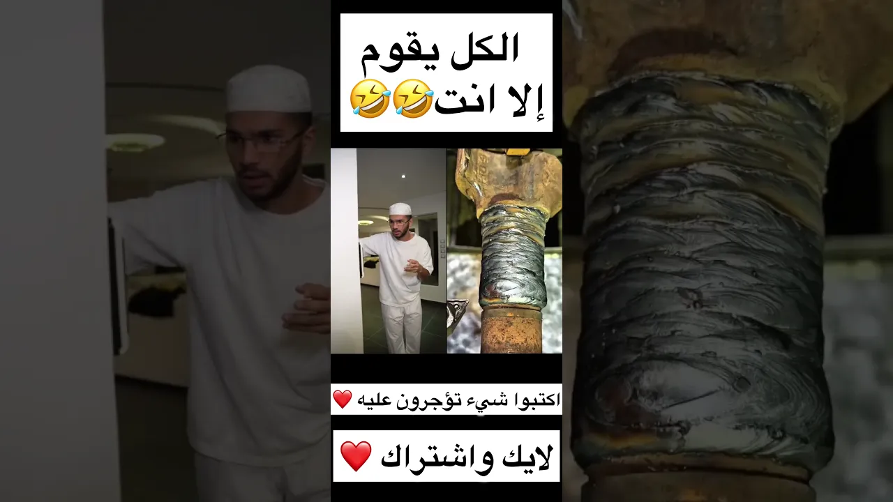 الكل يقوم إلا انت🤣🤣
