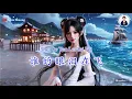 Download Lagu Shei De Yan Lei Zai Fei ( 谁 的 眼 泪 在 飞 ) - Karaoke Female