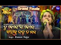GRAND FINALE- Mate Deidele Asubidha Kana - Humane Sagar - Musical Reality Show - Swara Maha Sangram