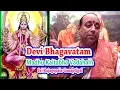Lagu Madhu Kaitabha Vadaham | மதுவும், கைடபனும் வதம் | Devi Bhagavatam | Rajagopala Ganaptigal, குருகுலம்