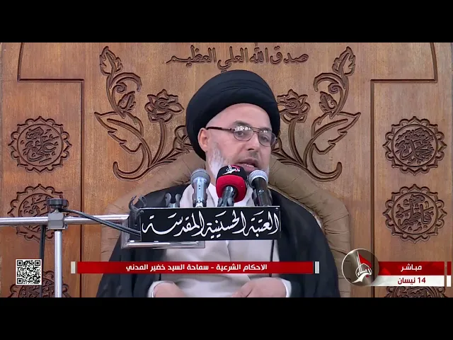 ⁣السيد خضير المدني _ الأحكام الشرعية ( كتاب الصوم \ شرائط صحة الصوم ) 14 \ 4 \ 2023