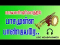 Download Lagu Pasamulla pandiyare Naiyandimelam || பாசமுள்ள பாண்டியரே நையாண்டிமேளம் by marungan nathaswaram