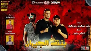 مهرجان سكر محلي محطوط على كريمى دندنها