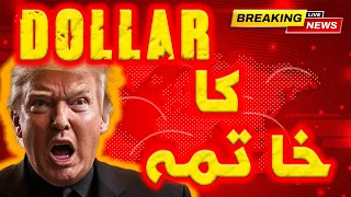 R5 Currency: عالمی معیشت کے لیے ایک گیم چینجر