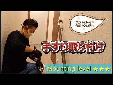 【手すりの新設、修理まで】ご要望をお聞かせください☆彡