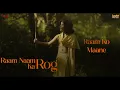 Raam Bhajan Ki Or (Lyrical) | Hanuman Ansh | Ram Bhajan | Nivedita Padmanabhan | Neem Karoli Baba