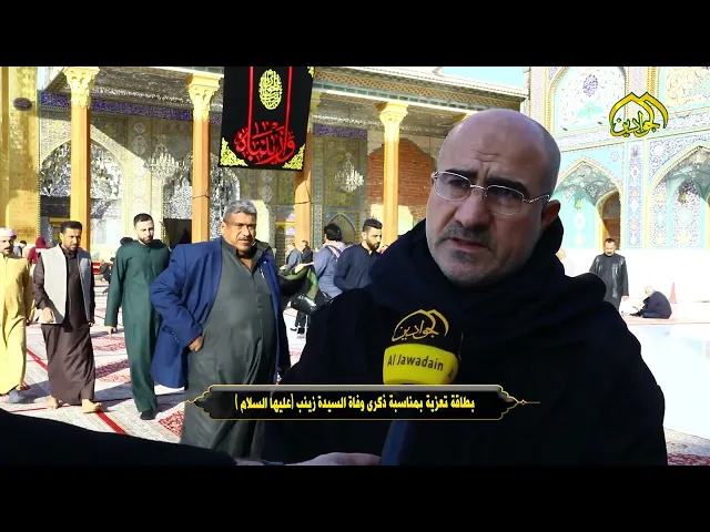 ⁣🥀 الروح تنعى معقل الأيتامِ، فالشمس غابت في تراب الشامِ، ذي زينب الكبرى عقيلة هاشمٍ