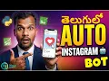 Instagram Bot Tayaru Cheyandi Python Selenium Tutorial Automate Instagram Login Like Comment