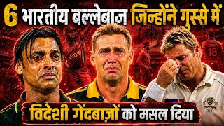 6 Indian Batsmen Who Destroyed Foreign Bowlers | Videshi Bowlers Ko Buri Tarah Masal Kar Rakh Diya!!