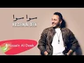 Hussein Al Deek - Sawa Sawa / حسين الديك - سوا سوا