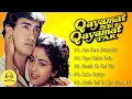 Download Lagu Qayamat Se Qayamat Tak Movie Full Songs | Aamir Khan, Juhi Chawla | Jukebox