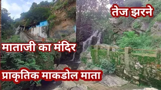 हजारों साल पुराना माकडोल माता का मंदिर (यहां चंदन का भी पाथेर है )#brahmapushkaryatra 