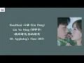 Download Lagu Liu Yu Ning (刘宇宁) - Heartbeat 心动(Xin Dong) (Dt. Appledog’s Time 我的时代,你的时代 OST) Chi/Pin/Eng/MM lyrics