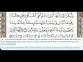 Download Lagu 66 - Surah At Tahrim - Khalil Al Hussary - Quran Recitation, Arabic Text, English Translation