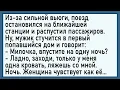 Download Lagu Как мужик ночлег искал! Сборник свежих анекдотов! Юмор!