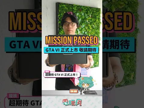 GTA6 官方週邊搶先開箱!#gta #gta6