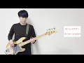 ストレイテナー／SIX DAY WONDER【BASS COVER】