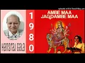 Download Lagu Sari_Raat_Tere_Gun_Gavaan, Narendra Chanchal Md S Madan,Ambe Maa Jagdambe Maa 1980