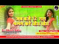 Lagu Jab baje 12 raat palang kare choy choy | Hard Bass Vibration Mix | DJ Akash Babu Jaunpur No.1 2025