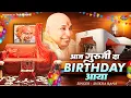 Download Lagu Guru Ji Birthday Special - आज गुरूजी दा Birthday आया - Guru Ji Birthday Bhajan | Guru Ji Bhajan