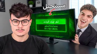 ماليكوس استرجع حسابي المبند 😱🔥