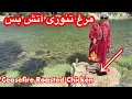 Download Lagu مرغ تنوری در تنور گِلی کنار سد زاینده‌رود | آرامش بعد از روزهای جنگ