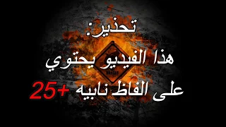 شراره من جهنم دس راب سوري Nader Mc 963 