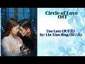 Lagu Too Late (来不及) by: Lin Xiao Bing (林小兵) - Circle of Love OST