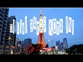 Download Lagu DJ REMIX  ---  DI SINI DI BATAS KOTA INI