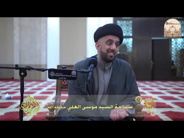 ⁣علموا أولادكم عربي - سماحة السيد موسى العلي