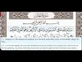 Download Lagu 59 - Surah Al Hashr - Dr Ayman Suwayd - Teacher - Learn Quran Tajweed