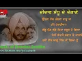 Lagu Didar Sandhu \u0026 Amar Noorie Jija Jhanjran Liya De Part 2 Full Album Audio Jukebox by Jagpreet Singh C