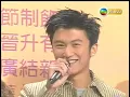 [1997年 最高新人] 謝霆鋒 - 無聲仿有聲