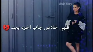 اغنيه قلبي اسود مبقتش اطمن مع حد دندنها