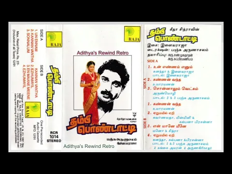 Sonnaalu Vetkam - YouTube